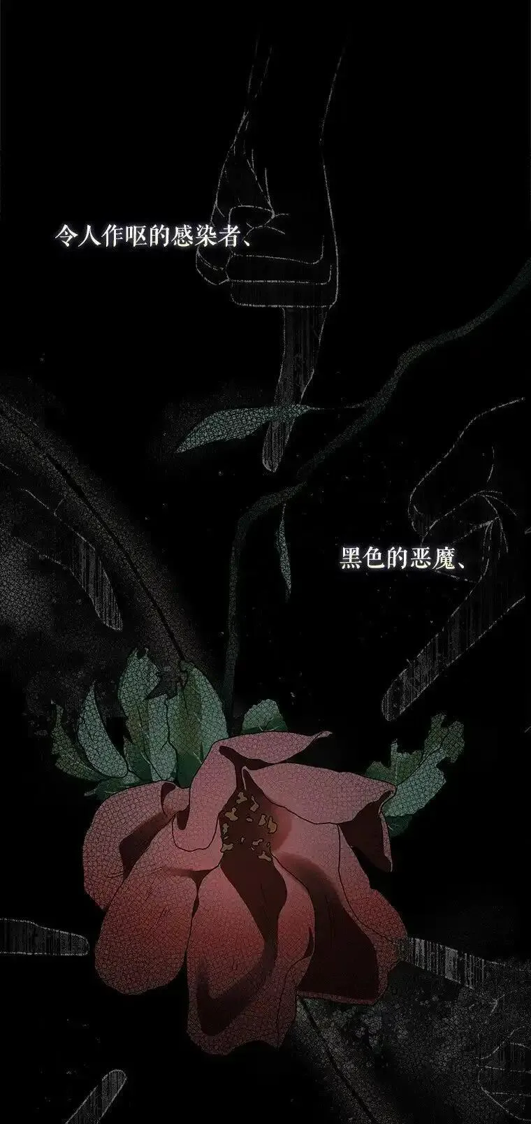 被占用是什么意思漫画,17. 善恶焉存60图