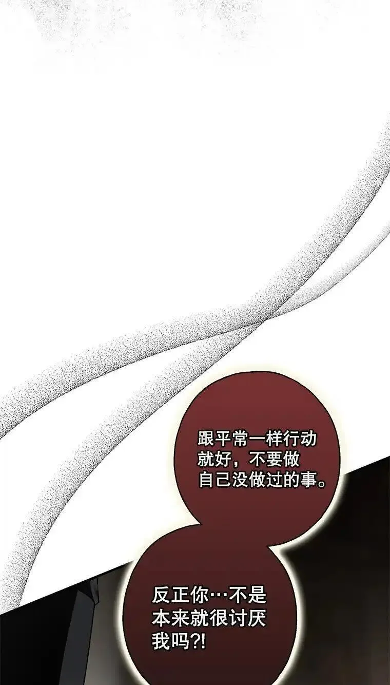 被占用是什么意思漫画,17. 善恶焉存10图