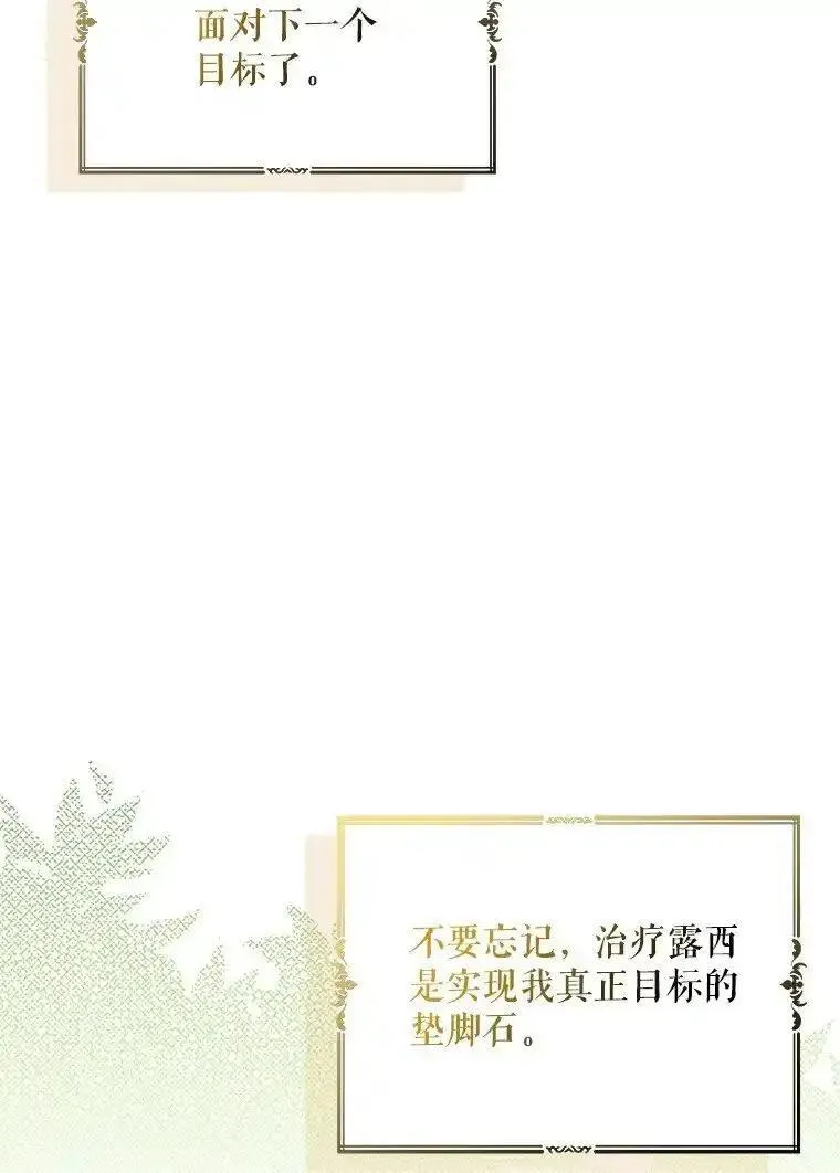 被占用是什么意思漫画,17. 善恶焉存19图