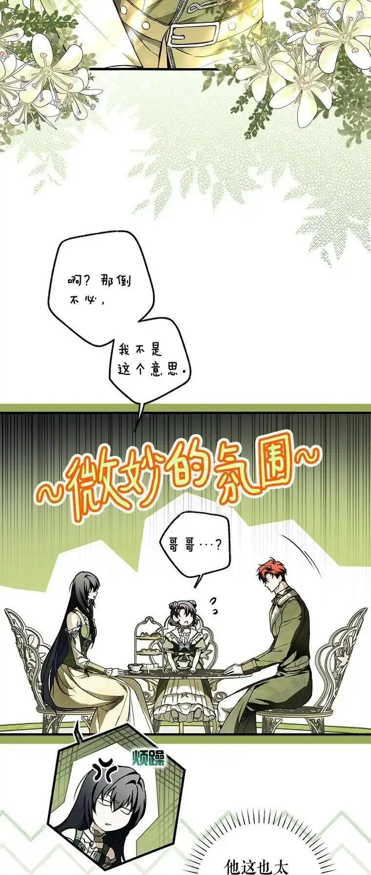 被占用是什么意思漫画,17. 善恶焉存28图