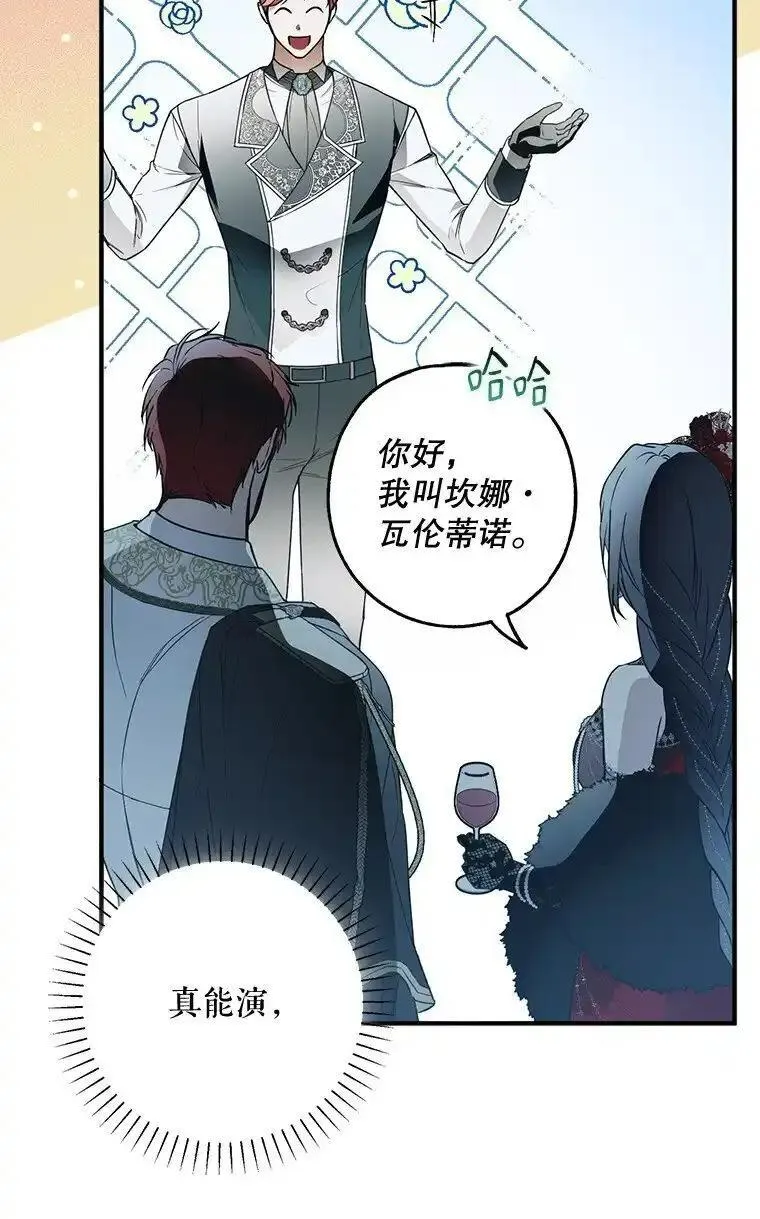 被占用是什么意思漫画,21. 宴间百态59图