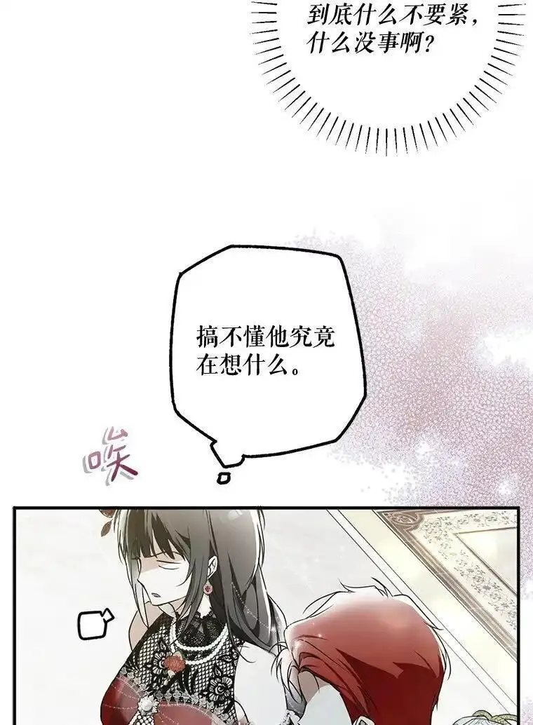 被占用是什么意思漫画,21. 宴间百态49图