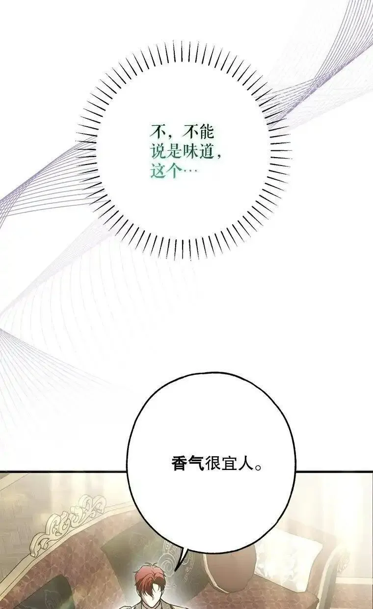 被占用是什么意思漫画,21. 宴间百态4图