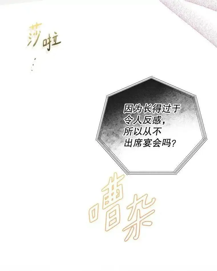 被占用是什么意思漫画,21. 宴间百态34图