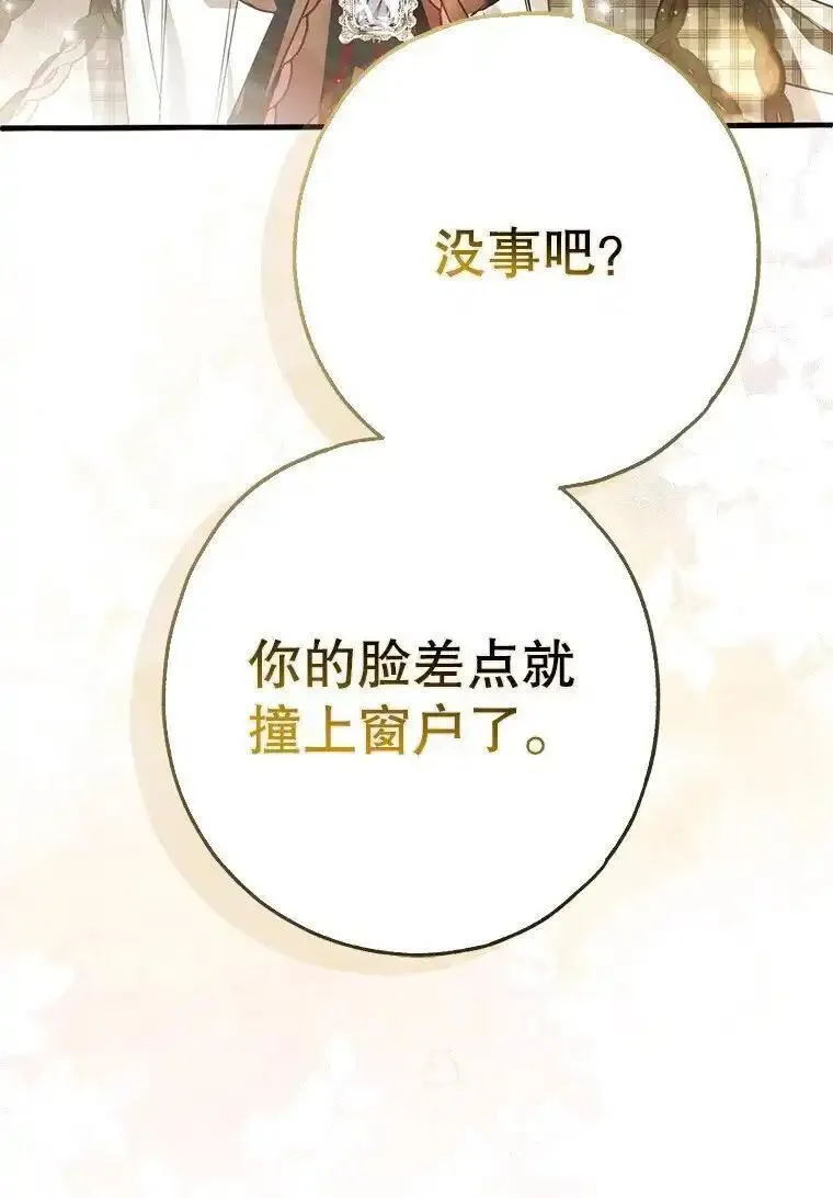 被占用是什么意思漫画,28. 行迹若狂81图