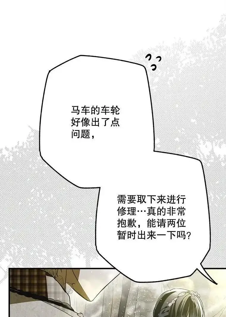 被占用是什么意思漫画,28. 行迹若狂73图