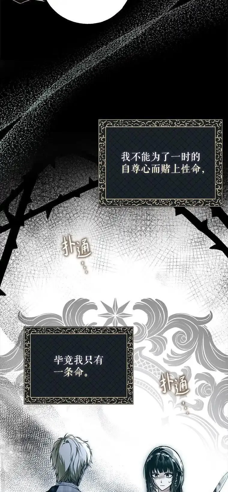 被占用是什么意思漫画,28. 行迹若狂22图