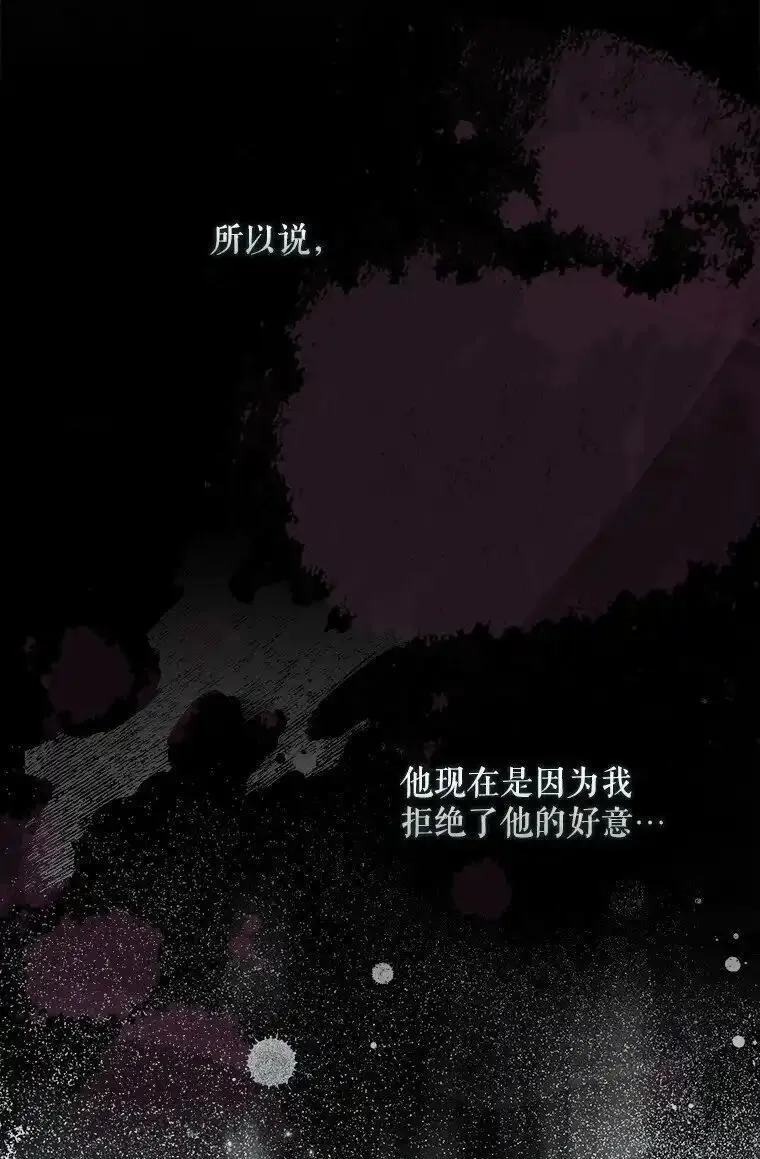 被占用是什么意思漫画,28. 行迹若狂63图