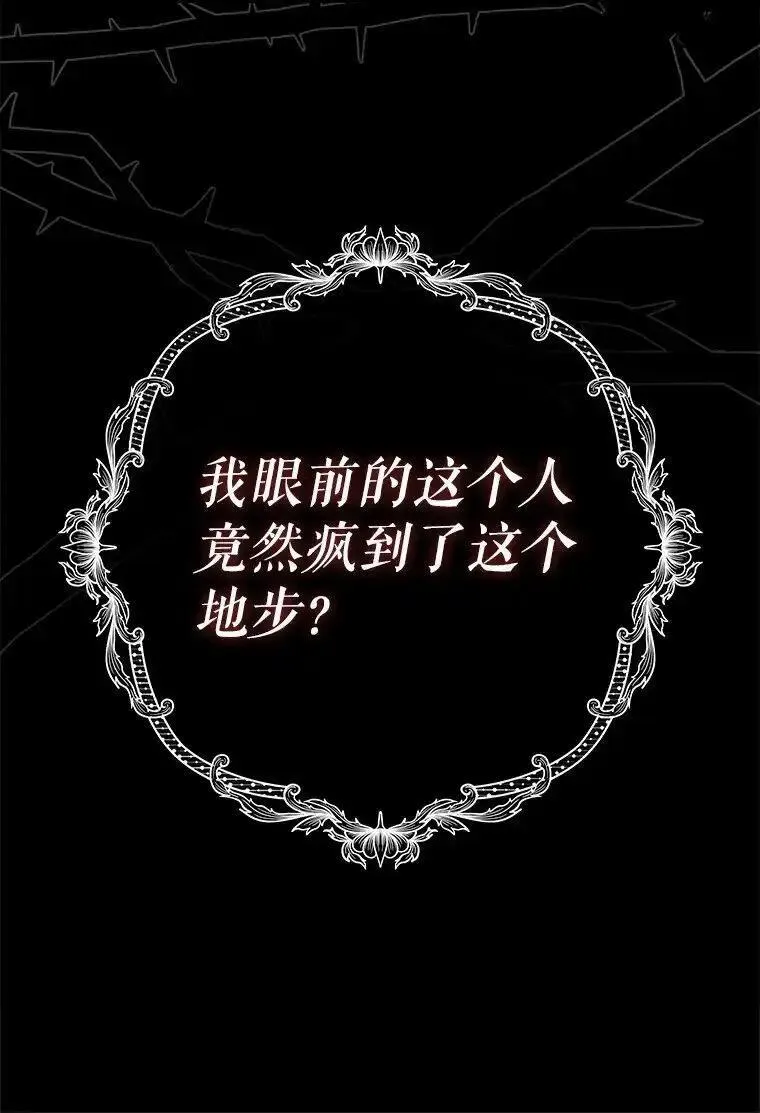 被占用是什么意思漫画,28. 行迹若狂65图