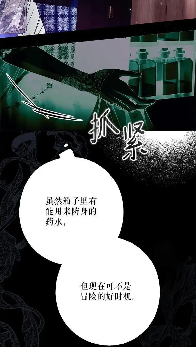 被占用是什么意思漫画,28. 行迹若狂17图