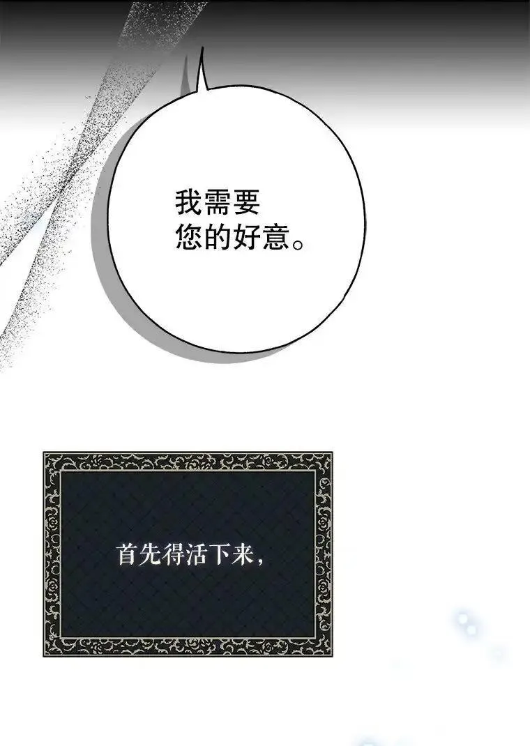 被占用是什么意思漫画,28. 行迹若狂19图