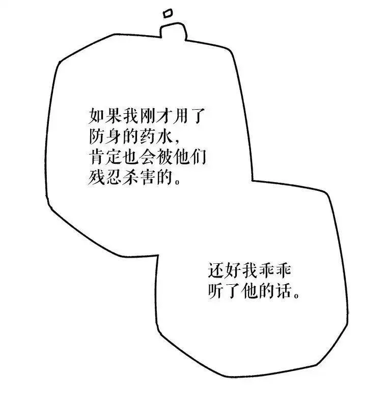 被占用是什么意思漫画,28. 行迹若狂54图