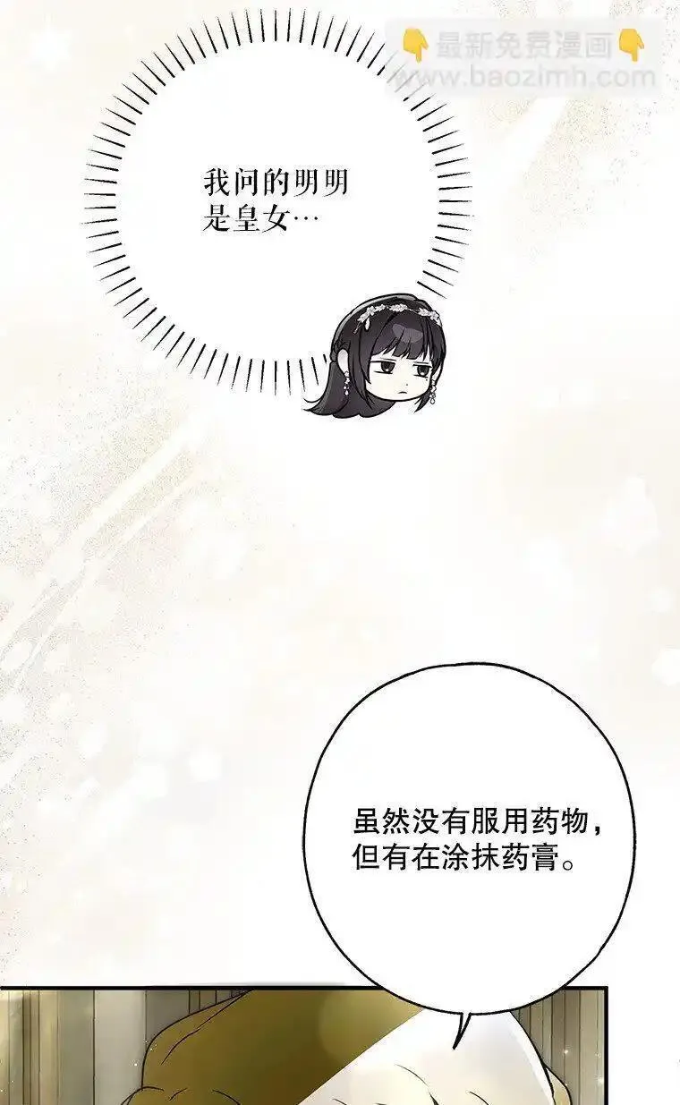 被占用是什么意思漫画,28. 行迹若狂34图