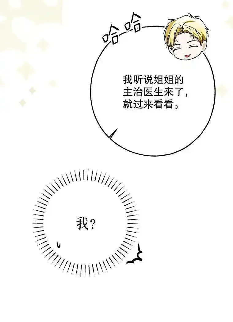 被占用是什么意思漫画,32. 暗流诡谲84图