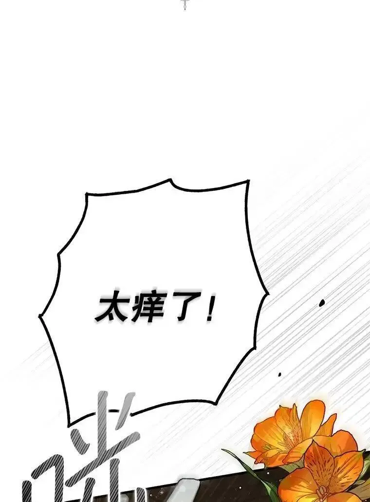 被占用是什么意思漫画,32. 暗流诡谲9图