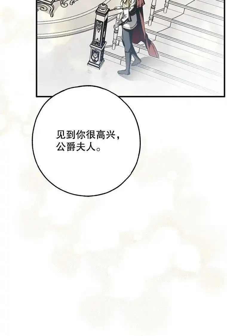 被占用是什么意思漫画,32. 暗流诡谲86图