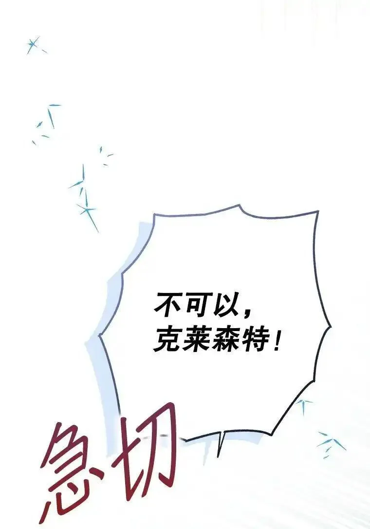 被占用是什么意思漫画,32. 暗流诡谲88图