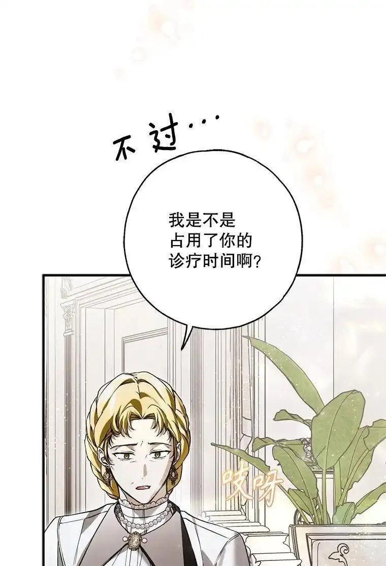 被占用是什么意思漫画,32. 暗流诡谲74图