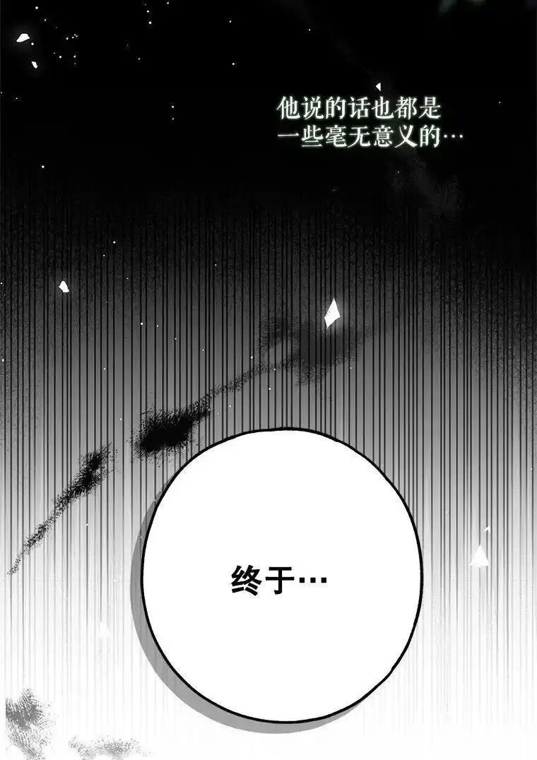 被占用是什么意思漫画,32. 暗流诡谲108图