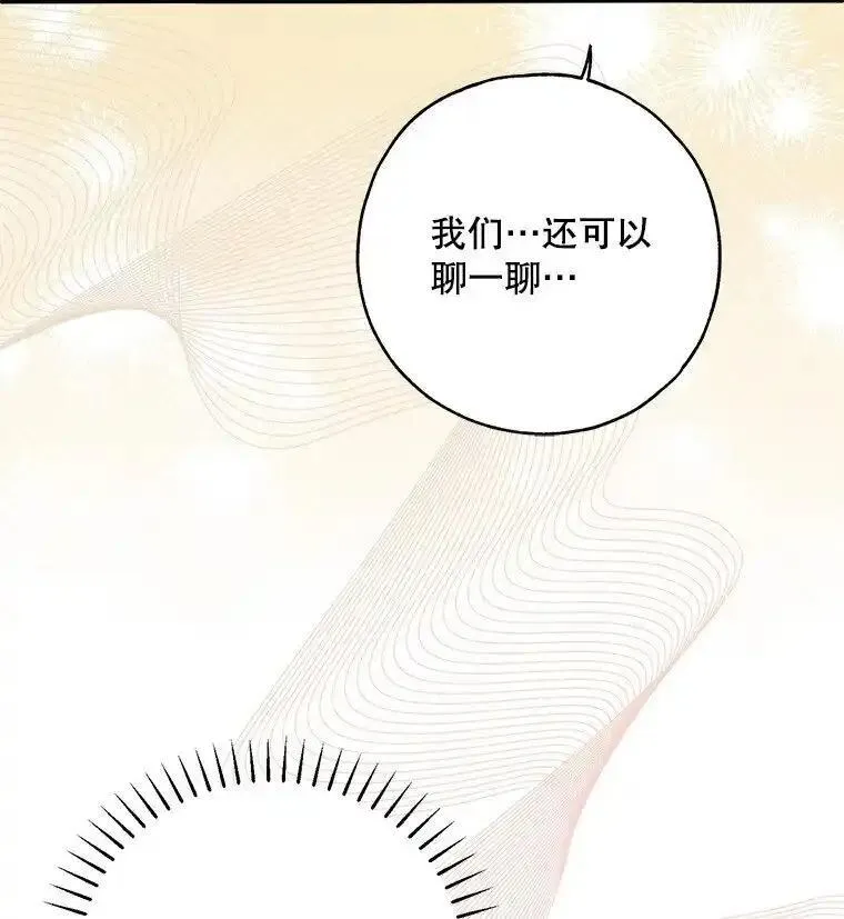 被占用是什么意思漫画,32. 暗流诡谲58图