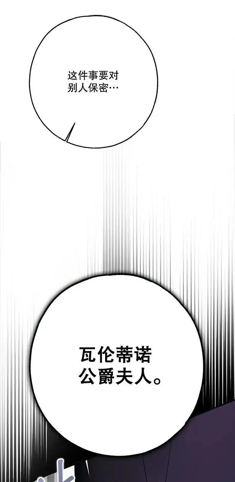 被占用是什么意思漫画,32. 暗流诡谲119图