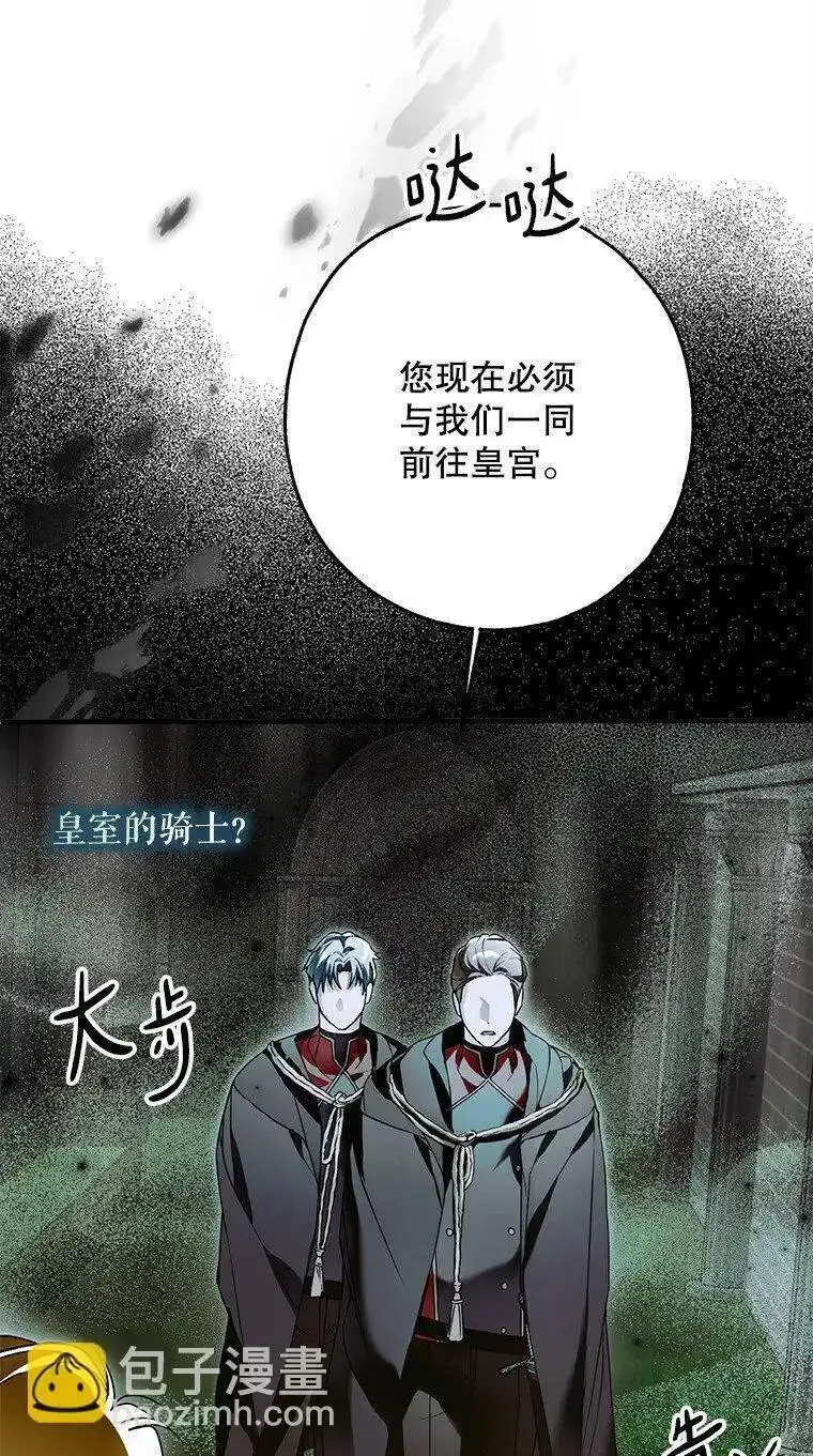 被占用是什么意思漫画,32. 暗流诡谲121图