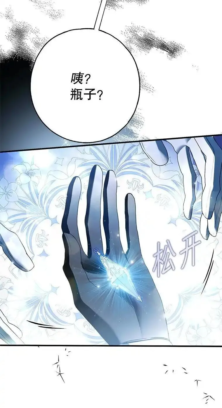 被占用是什么意思漫画,32. 暗流诡谲116图