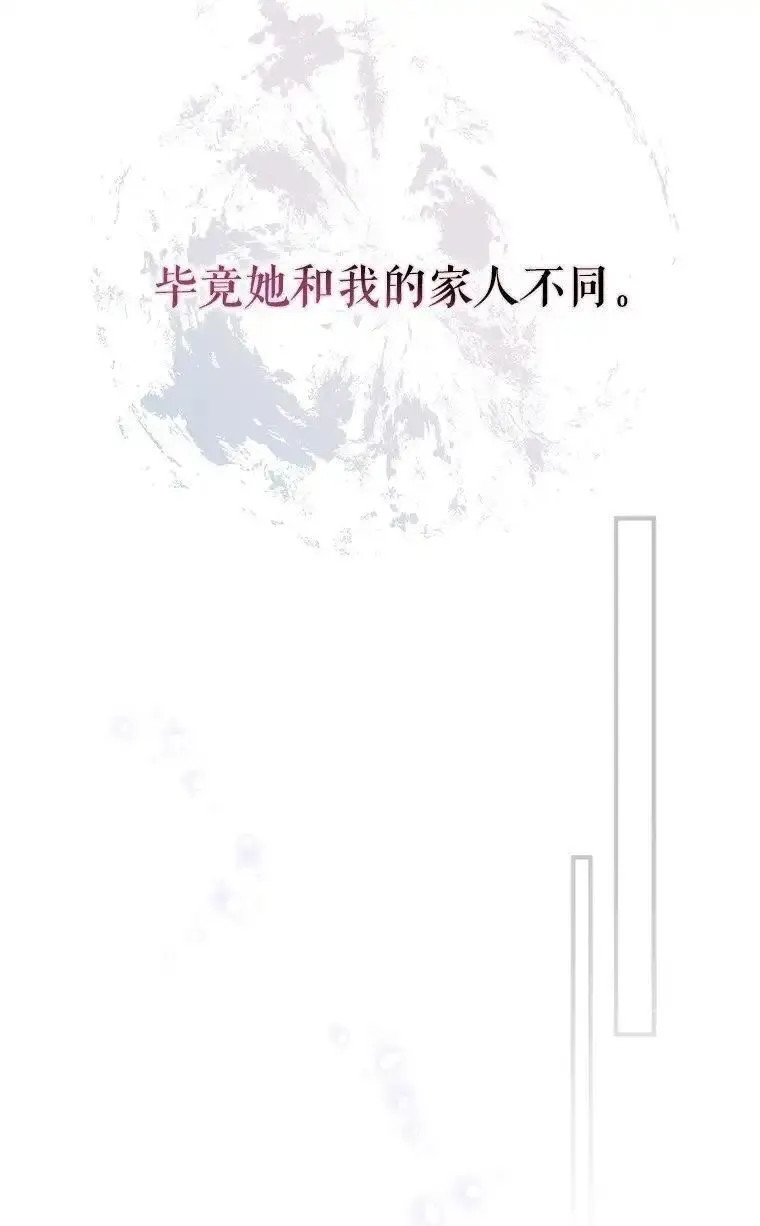 被占用是什么意思漫画,32. 暗流诡谲50图