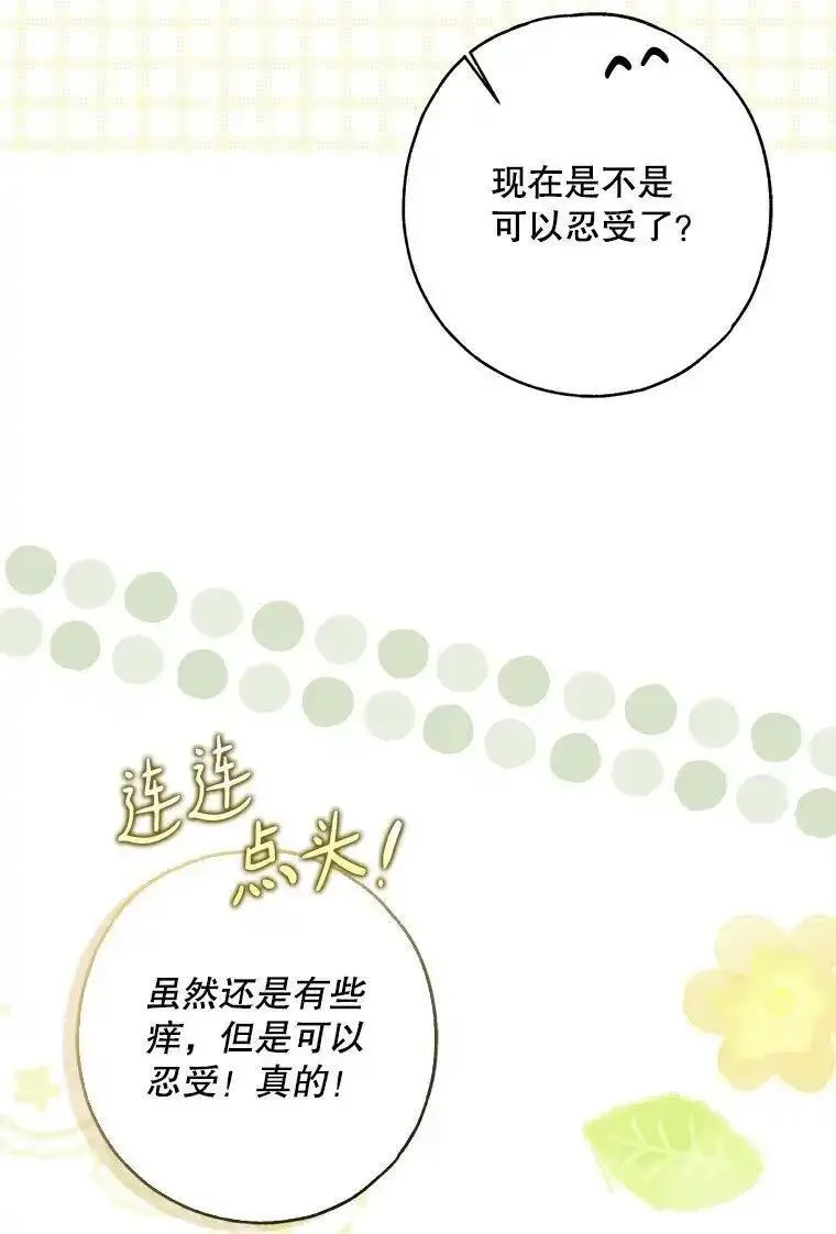 被占用是什么意思漫画,32. 暗流诡谲52图