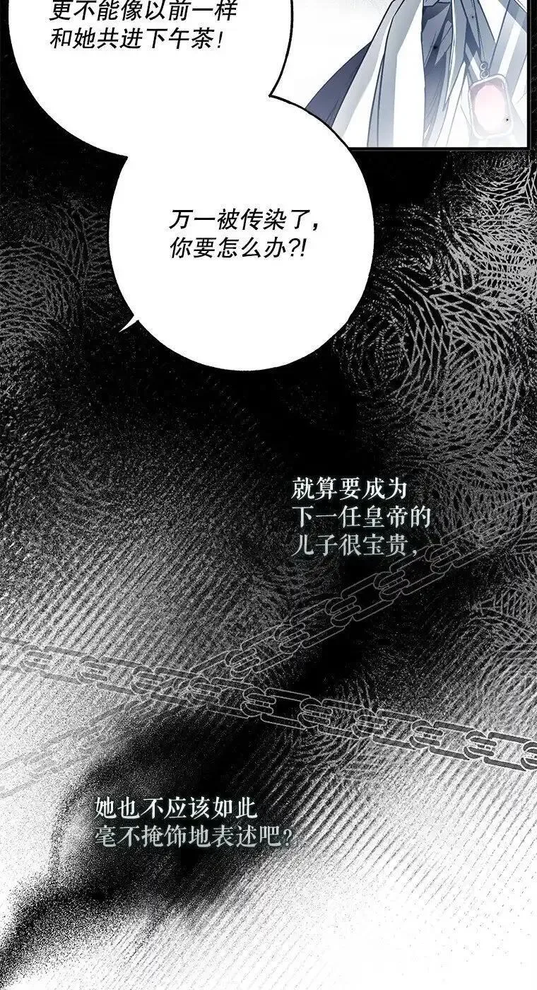 被占用是什么意思漫画,32. 暗流诡谲93图