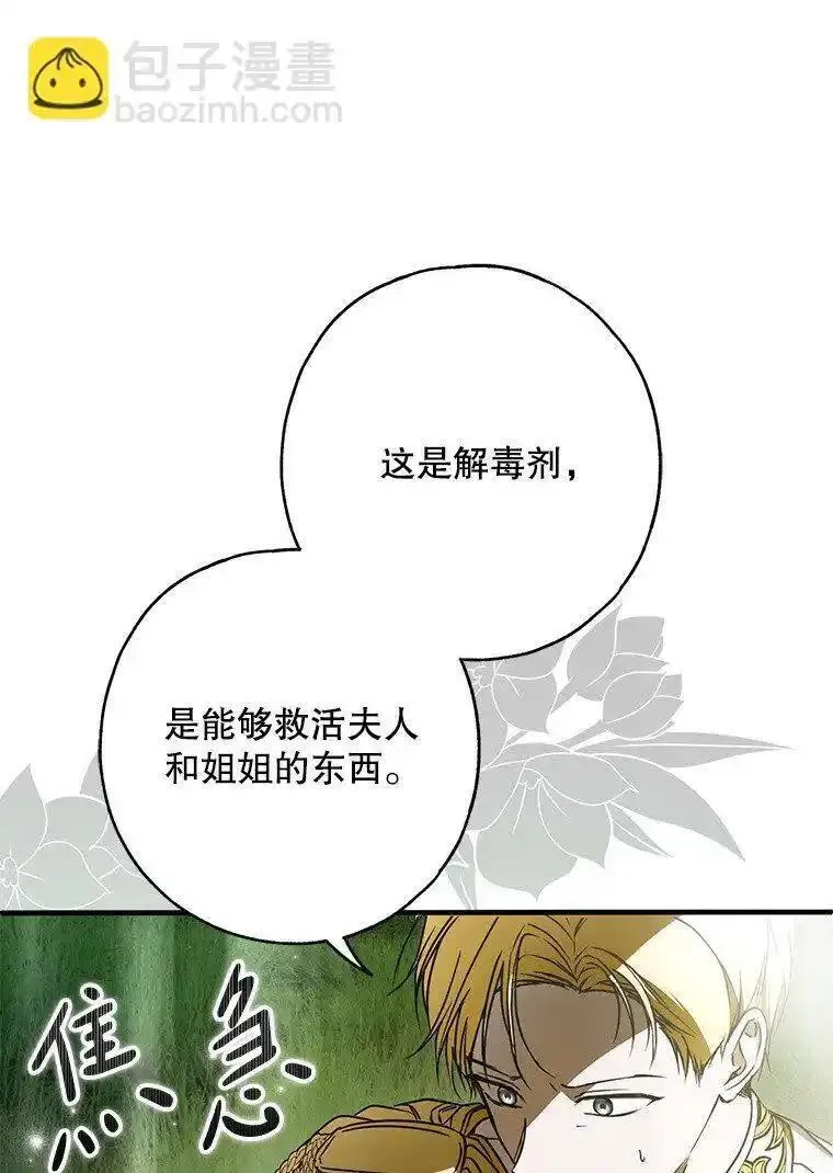 被占用是什么意思漫画,32. 暗流诡谲117图