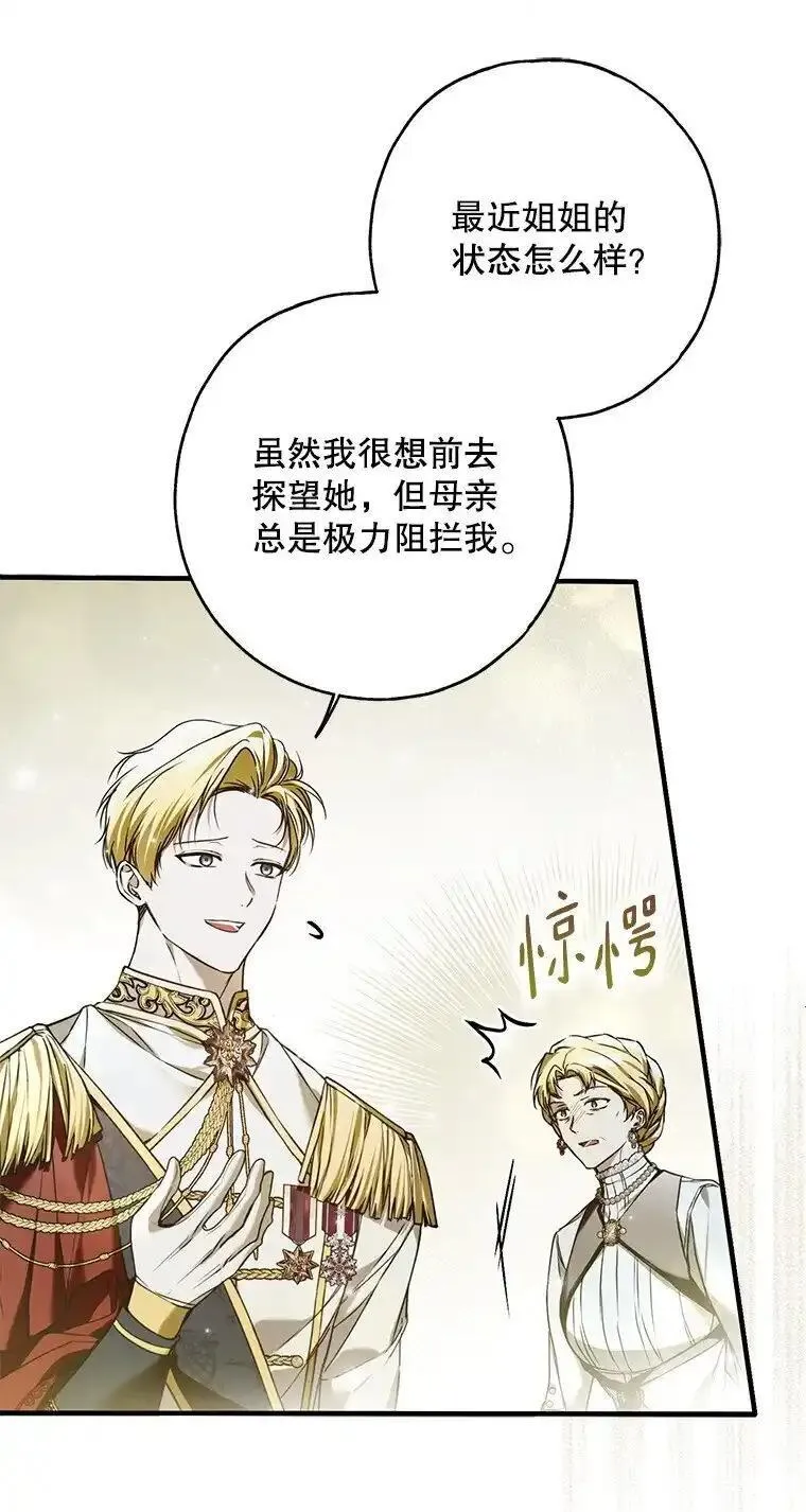 被占用是什么意思漫画,32. 暗流诡谲87图