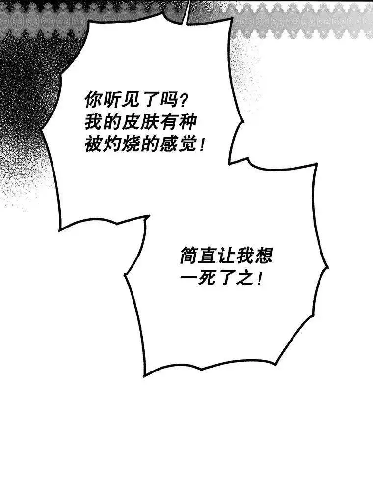 被占用是什么意思漫画,32. 暗流诡谲18图