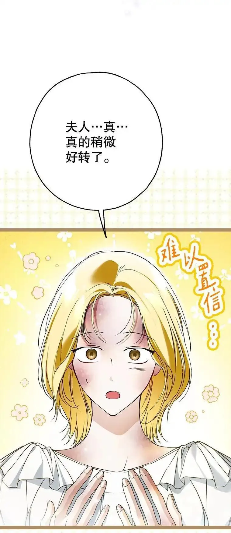 被占用是什么意思漫画,32. 暗流诡谲51图