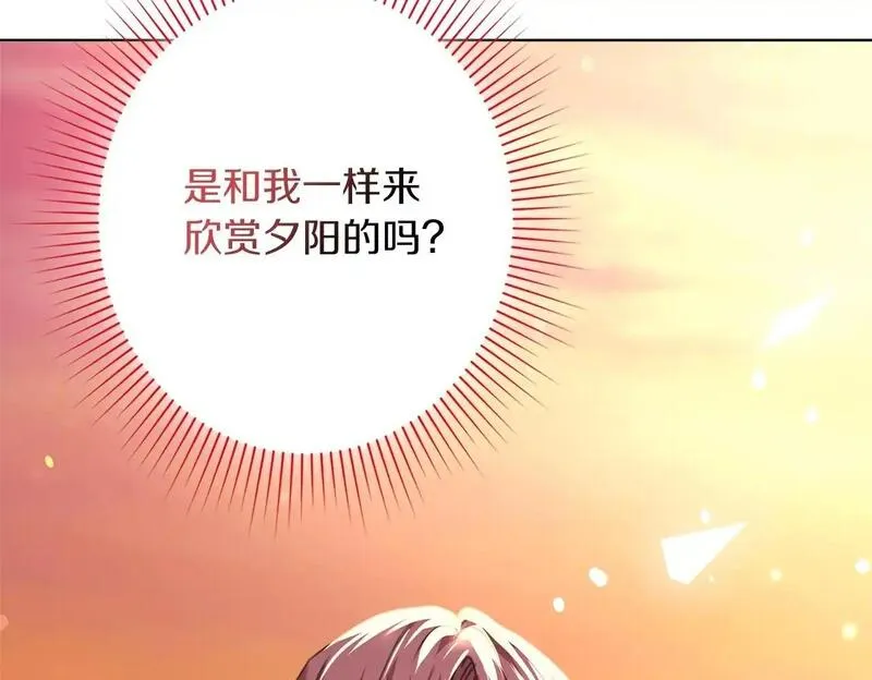 阿斯塔为什么被抛弃漫画,第6话 等候宠幸的女人200图