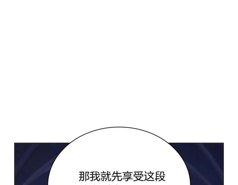 阿斯塔为什么被抛弃漫画,第8话 心软了？106图