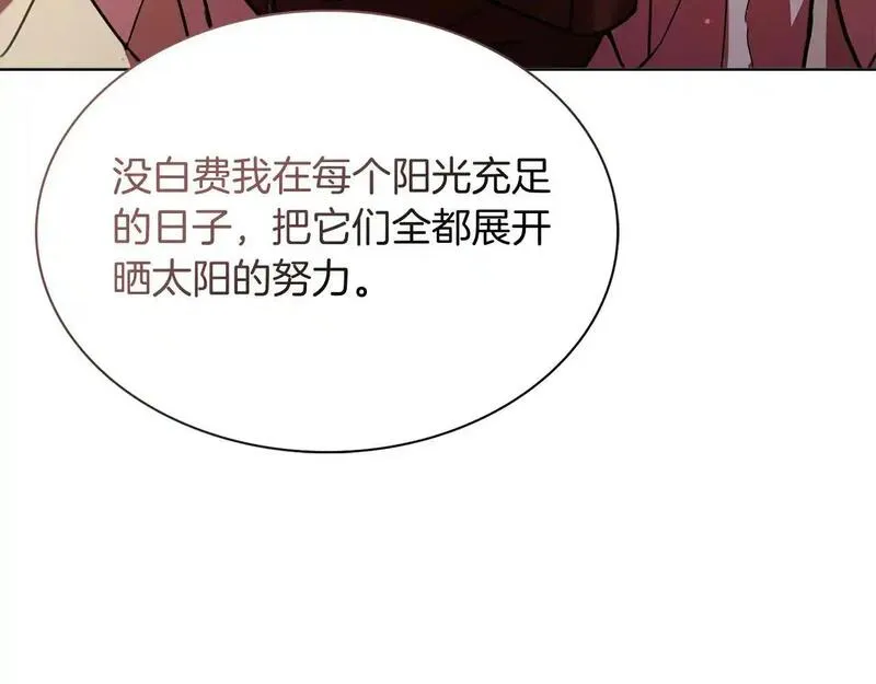 阿斯塔为什么被抛弃漫画,第8话 心软了？126图