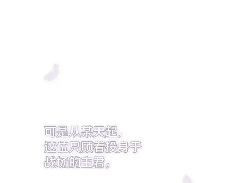 阿斯塔为什么被抛弃漫画,第8话 心软了？243图