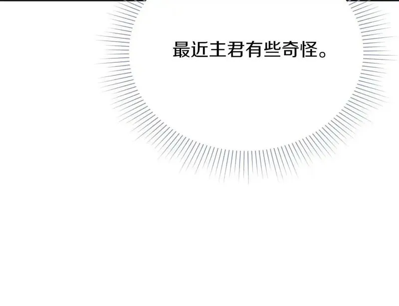 阿斯塔为什么被抛弃漫画,第8话 心软了？73图