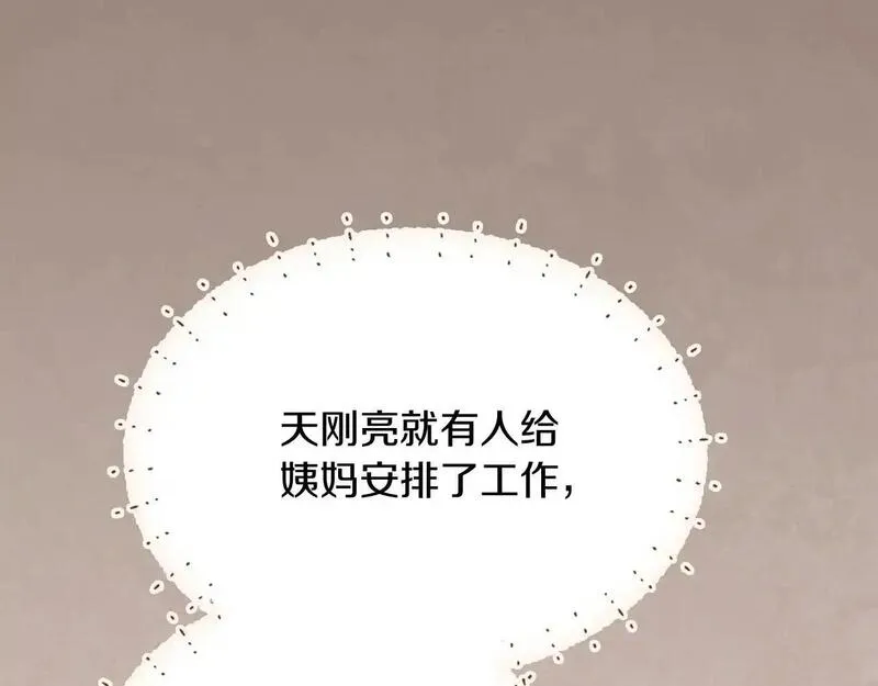 阿斯塔为什么被抛弃漫画,第8话 心软了？92图