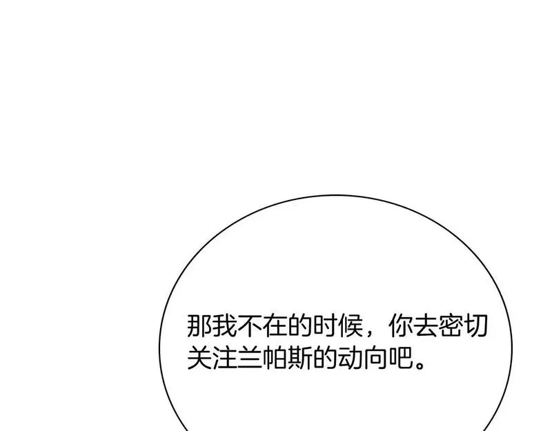 阿斯塔为什么被抛弃漫画,第8话 心软了？173图