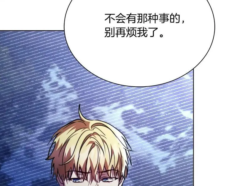 阿斯塔为什么被抛弃漫画,第8话 心软了？227图