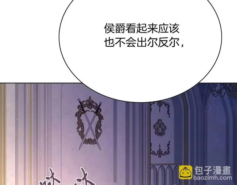 阿斯塔为什么被抛弃漫画,第8话 心软了？104图