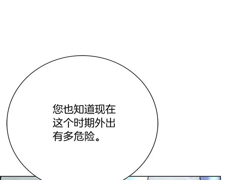 阿斯塔为什么被抛弃漫画,第8话 心软了？202图