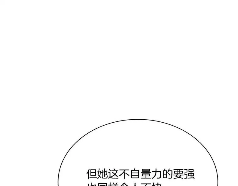 阿塔斯的东风漫画,第10话 彻夜照料86图