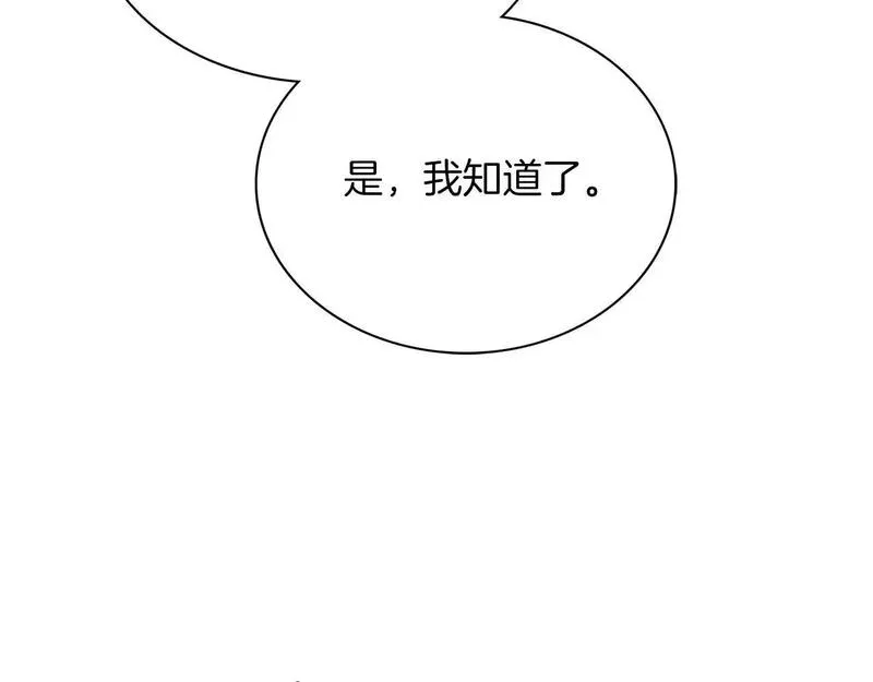 阿塔斯的东风漫画,第11话 动摇54图