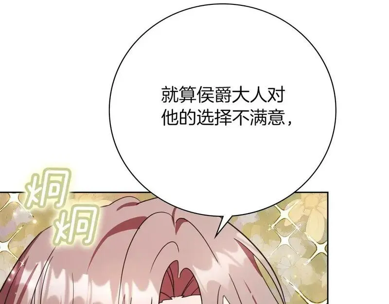 阿斯塔为什么被抛弃漫画,第14话 拒绝88图