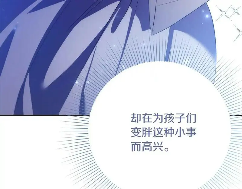 阿斯塔为什么被抛弃漫画,第16话 失踪30图