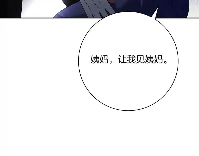 阿斯塔为什么被抛弃漫画,第16话 失踪139图