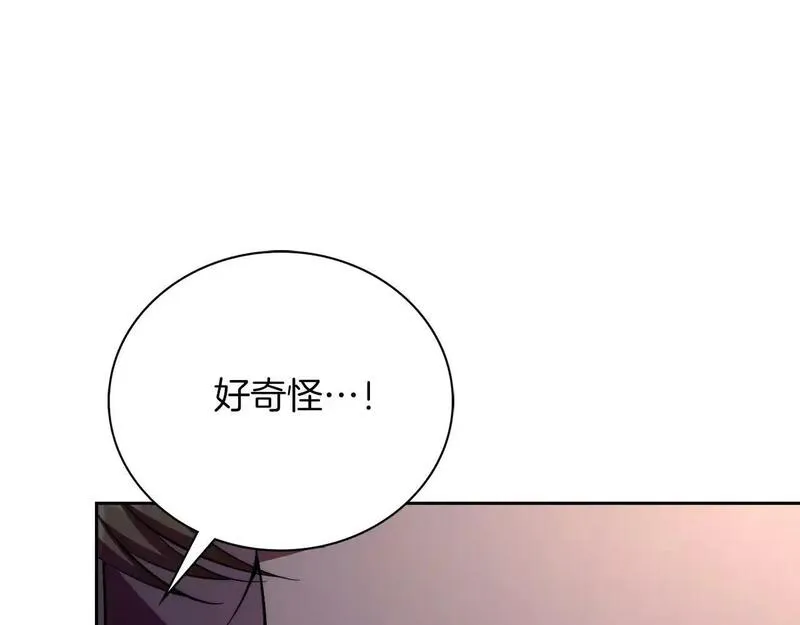 阿斯塔为什么被抛弃漫画,第16话 失踪78图